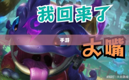 手游中为何缺少大嘴英雄角色分析