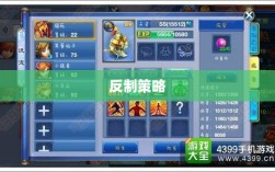 神武2手游反制策略全面解析与深度探讨