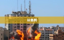 美国与也门达成协议避免船只攻击，胡塞武装表态支持加沙地带，特朗普的最新动态揭秘标题为，全球局势新动向，美也协议达成、胡塞武装立场坚定与特朗普的最新表态。