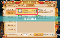 梦幻手游69赚钱攻略详解