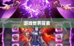 雷霆手游，探索无限好玩的游戏世界之旅