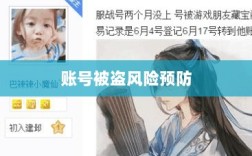 梦幻手游账号安全指南，如何预防账号被盗风险