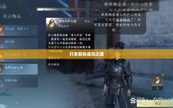 逆水寒手游悬赏任务攻略，打击目标成功之道