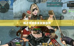 揭秘棒子手游，定义、起源与未来发展趋势