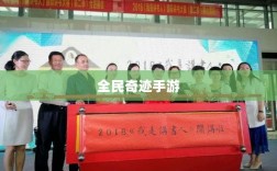 全民奇迹手游官网，掌中世界挑战无尽奇迹！
