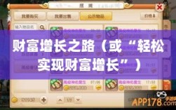 梦幻手游69级赚钱攻略，轻松实现财富增长之路