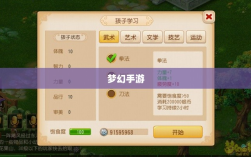 梦幻手游最强孩子选择攻略大全