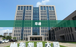 牛股ST华通年报虚假记载后续，七高管遭警示，涉及超亿股业绩补偿事项揭秘