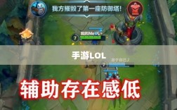 手游LOL，辅助APP的选择与应用策略