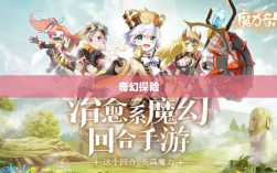 深灵笔记，手游的魅力与奇幻探险之旅