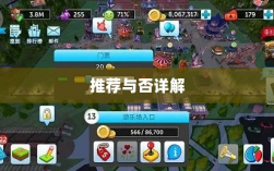 大亨手游苹果版深度解析，值得推荐与否的详解