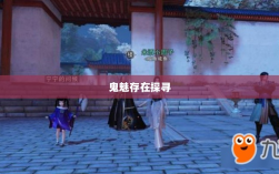 楚留香手游书院神秘背后的真相探寻，是否存在鬼魅？