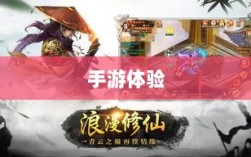 像素修仙探索之旅，引人入胜的手游体验