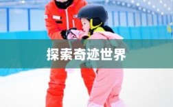 全民奇迹手游官网，探索奇迹世界，开启手游新纪元