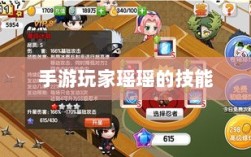 手游玩家瑶瑶的技能与策略分析，能否玩转输出型手游？