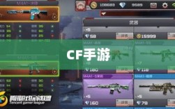 CF手游在iPad上的适配体验，优势与挑战并存