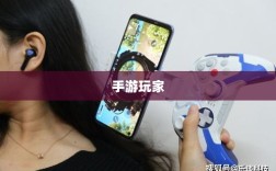 手游玩家的福音，精选耳机助力游戏体验升级