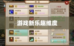 手游宠物购买系统，开启游戏新乐趣的维度