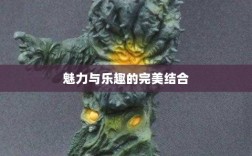 手游植物大战怪兽，魅力与乐趣的完美结合