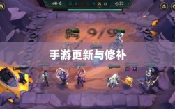 手游更新与修补的必要性及方式，探究手游打补丁的实现与影响