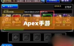 Apex手游，黄金段位的探索与挑战之旅