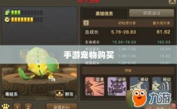 手游中的宠物购买与体验，开启游戏互动新维度