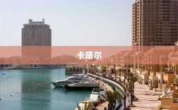 波音公司获卡塔尔巨额订单，价值逾两亿美元，股价飙升之际特朗普访卡塔尔