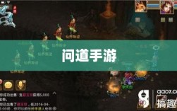 问道手游封神奖励全面解析
