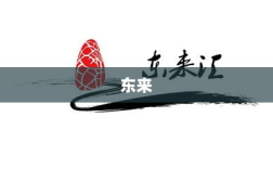 于东来公开表态，胖东来所有信息透明化，抖音回应退圈传闻与网红互怼事件曝光！