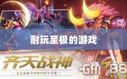 手游界的不朽经典，那些耐玩至极的游戏