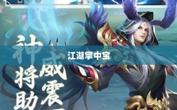 风月传奇手游版，重温经典，江湖掌中宝