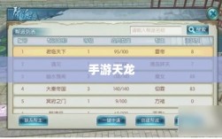 手游天龙最佳阵法学习实践指南