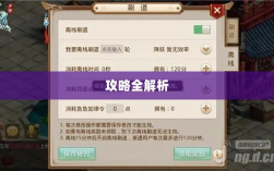 问道手游点化加成攻略全解析