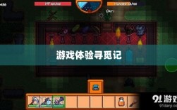 像素修仙手游探索之旅，最佳游戏体验寻觅记