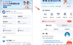 支付宝推出0.01元在线义诊活动，超3000位三甲名医在线助力健康咨询