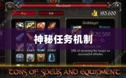 手游神器任务会消失吗？揭秘手游世界的神秘任务机制