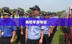 网吧手游专区，现代游戏新领域的探索之旅