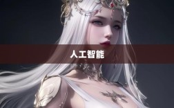 创业板人工智能概念股走高，AI相关ETF涨幅达4%