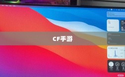 CF手游iPad适配体验报告，值得一试吗？