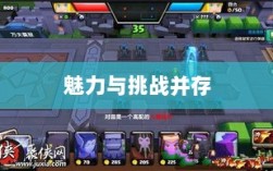 手游乱世奇迹，魅力与挑战并存