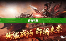 传奇手游职业克制关系深度解析