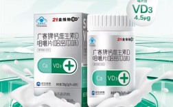 蓝帽认证！特惠价购21金维他钙+VD3咀嚼片，60粒仅需17.9元
