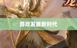 手游共创计划，开启游戏发展新时代的探索之旅