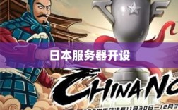 CF手游全球化趋势，是否开设日本服务器？