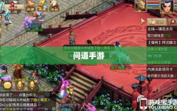 问道手游封神奖励盛宴，玩家争相逐梦