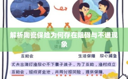 陶瓷保险阻碍与不通现象解析
