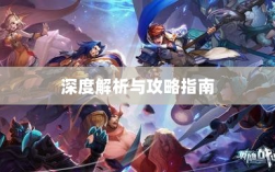 手游近战恶心英雄深度解析与攻略指南