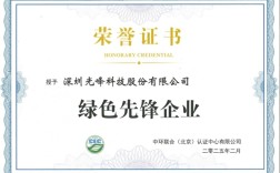 光峰科技荣获绿色先锋企业称号，领航行业绿色发展之路
