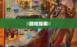 雷霆手游之旅，无尽的游戏探索之旅