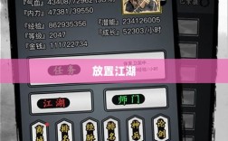 手游江湖中的独特存在，放置江湖